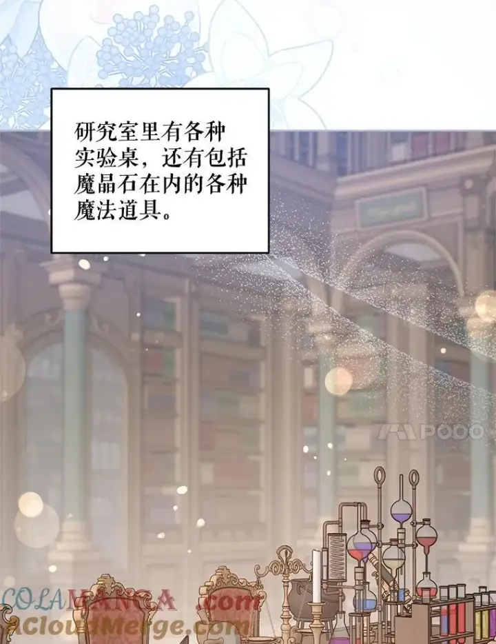 《请给我奶嘴》96.第96话图85