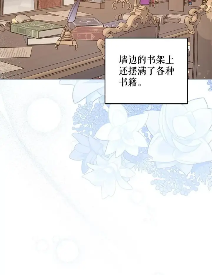《请给我奶嘴》96.第96话图86