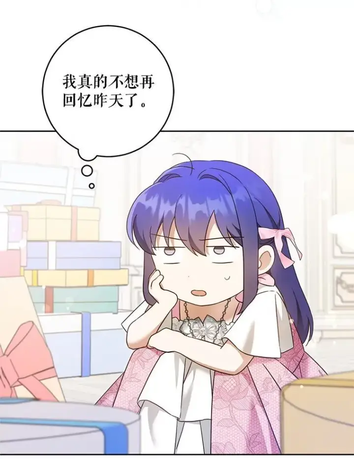 《请给我奶嘴》96.第96话图87