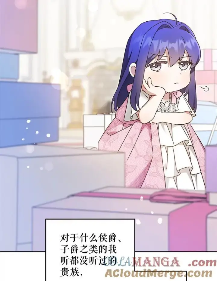 《请给我奶嘴》96.第96话图89