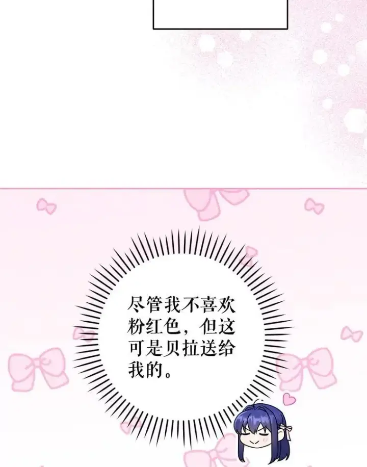 《请给我奶嘴》96.第96话图96