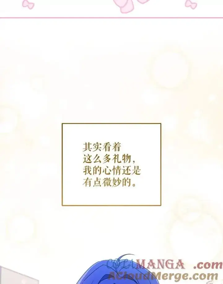 《请给我奶嘴》96.第96话图97