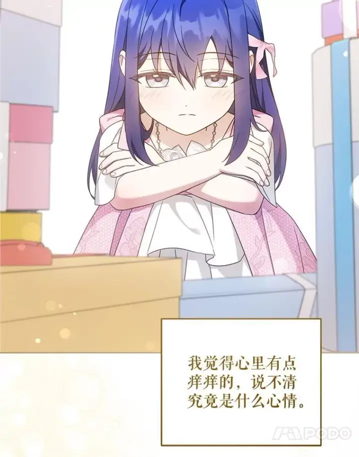 《请给我奶嘴》96.第96话图98