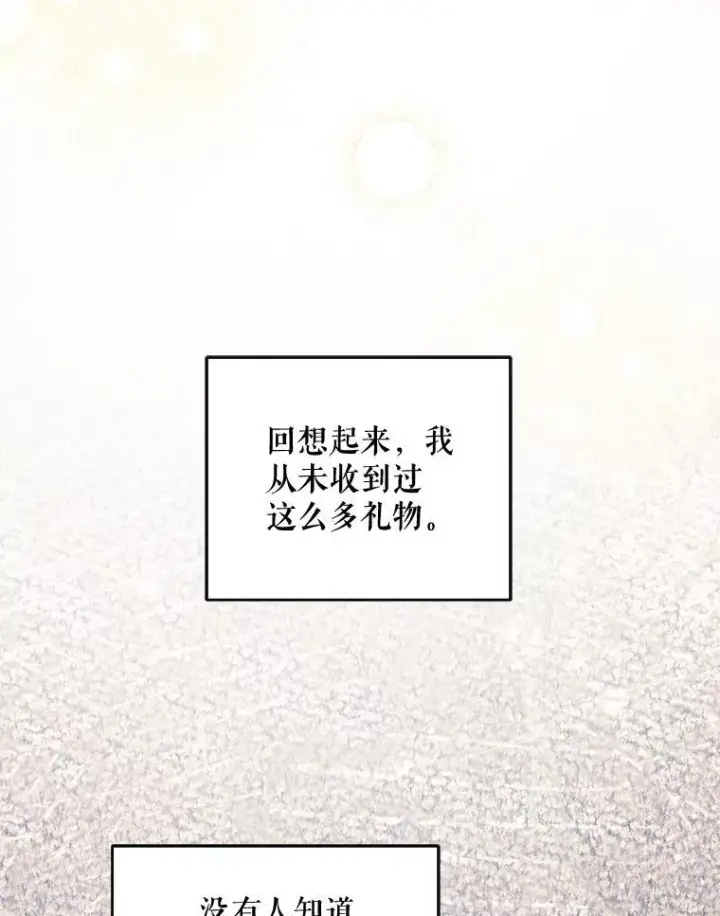 《请给我奶嘴》96.第96话图99