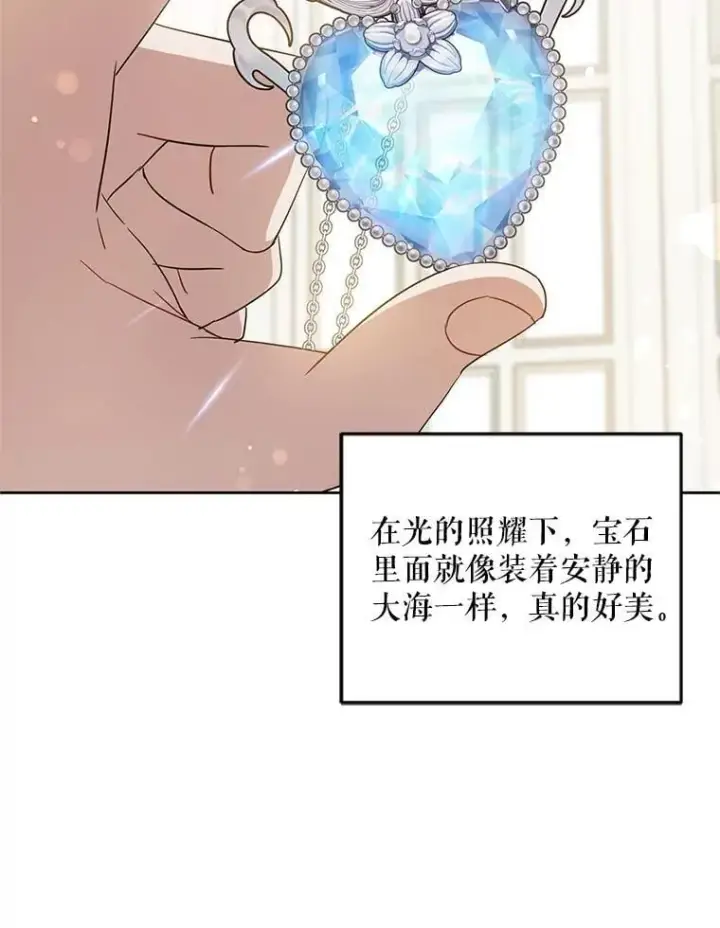 《请给我奶嘴》97.矛盾心情图10