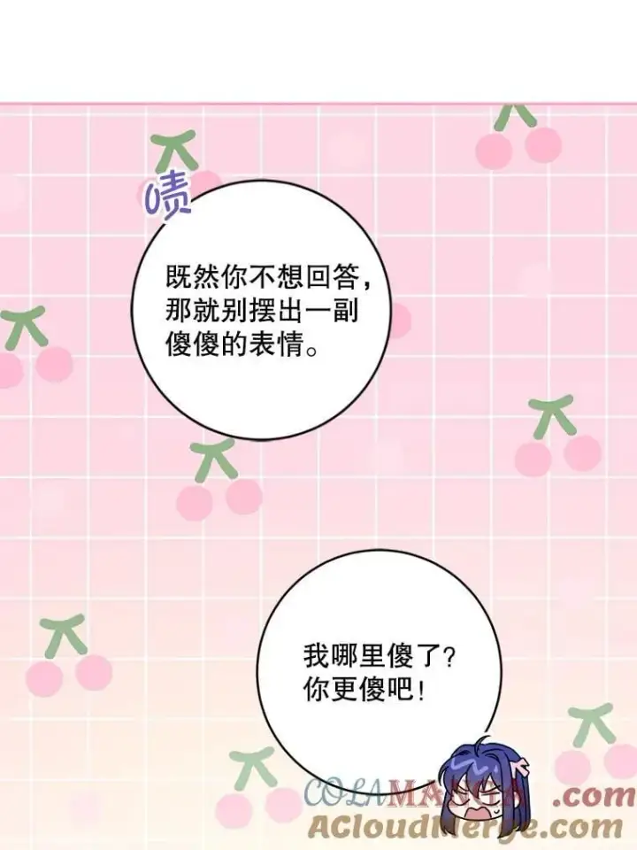 《请给我奶嘴》97.矛盾心情图101