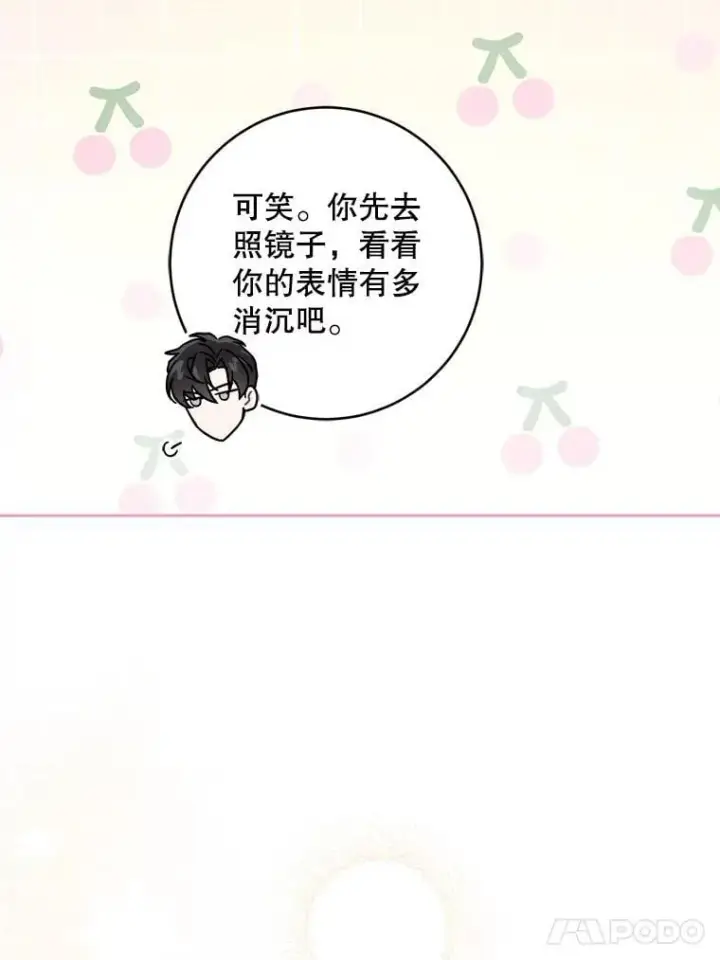 《请给我奶嘴》97.矛盾心情图102