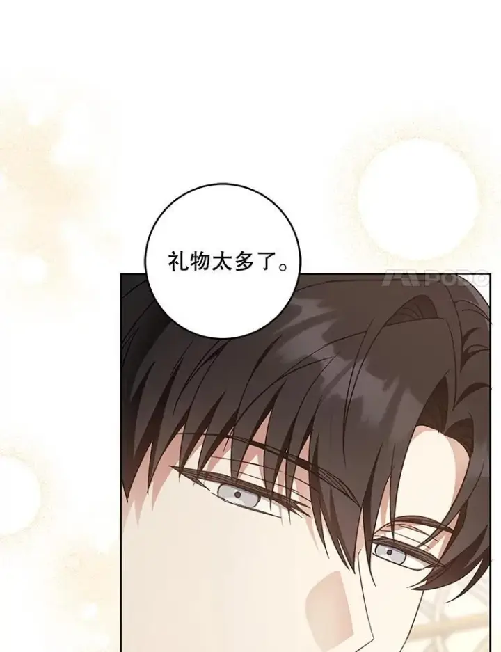 《请给我奶嘴》97.矛盾心情图108