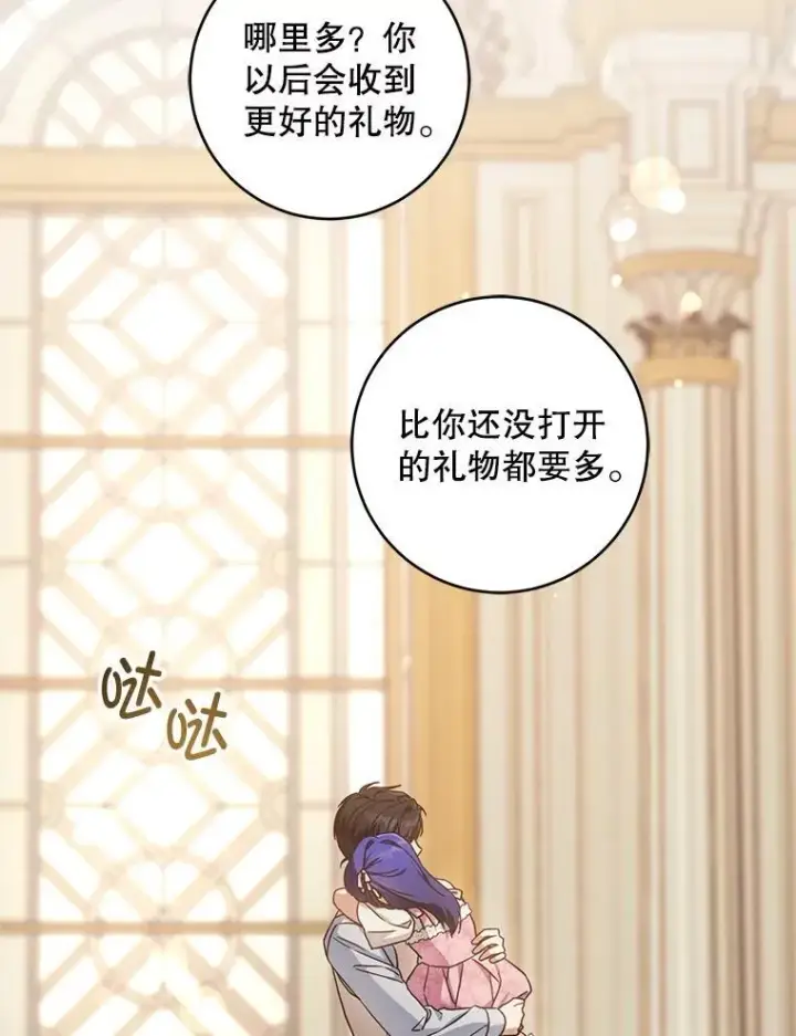 《请给我奶嘴》97.矛盾心情图110