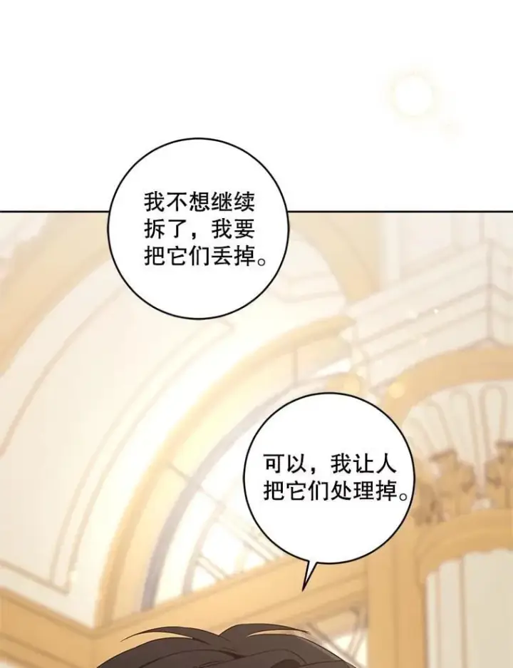《请给我奶嘴》97.矛盾心情图114