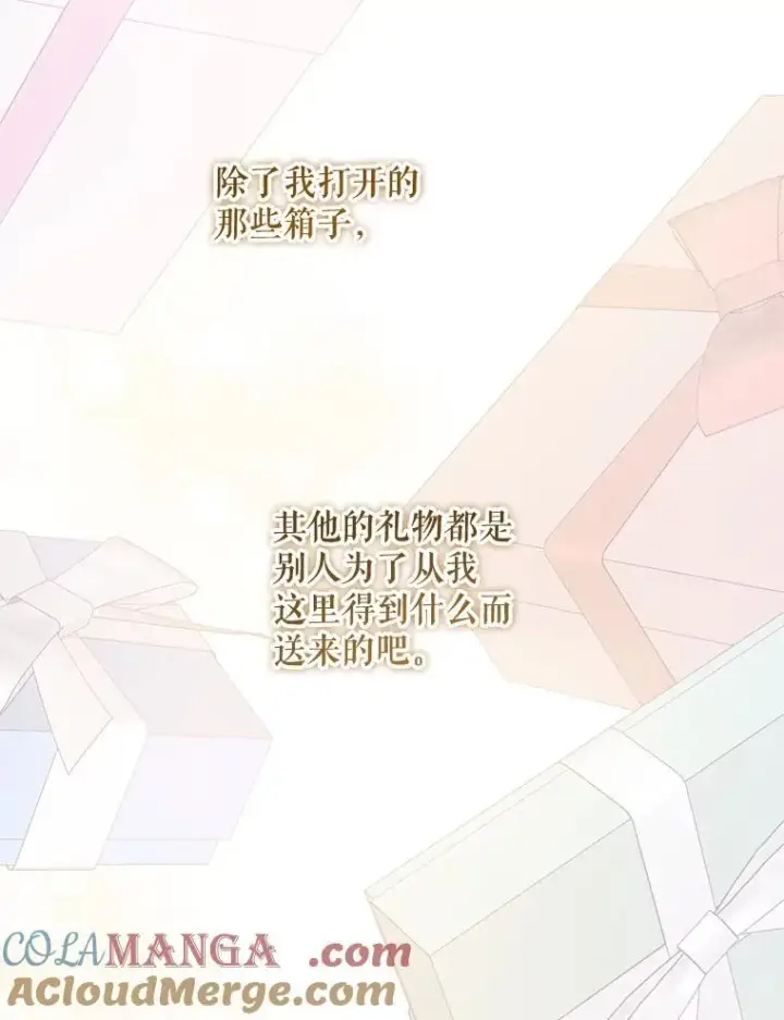 《请给我奶嘴》97.矛盾心情图117