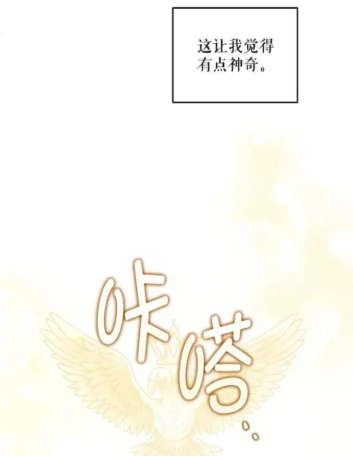 《请给我奶嘴》97.矛盾心情图12