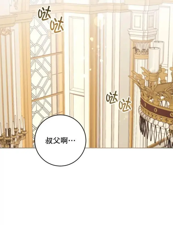 《请给我奶嘴》97.矛盾心情图120