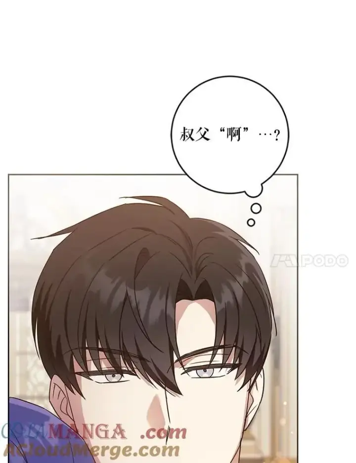 《请给我奶嘴》97.矛盾心情图121