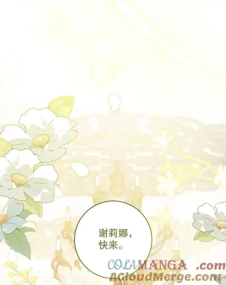 《请给我奶嘴》97.矛盾心情图129
