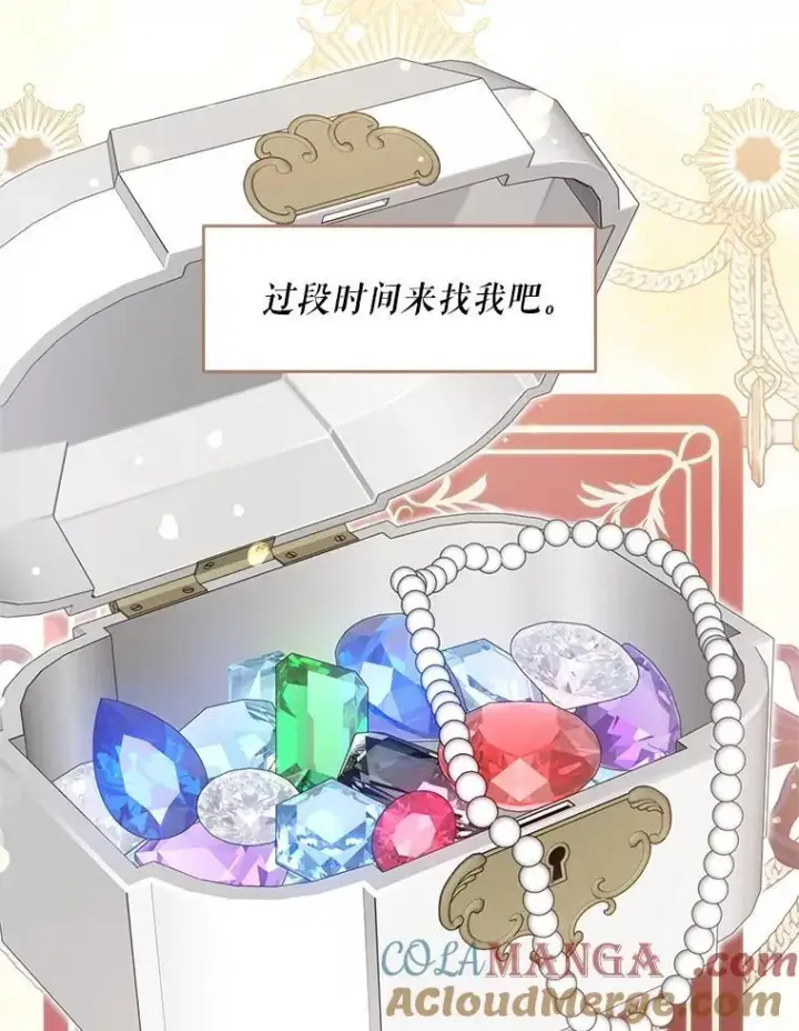 《请给我奶嘴》97.矛盾心情图13