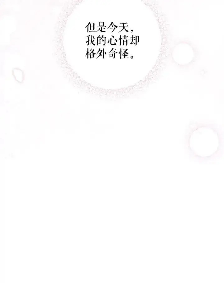 《请给我奶嘴》97.矛盾心情图134