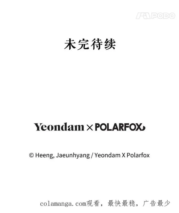 《请给我奶嘴》97.矛盾心情图135