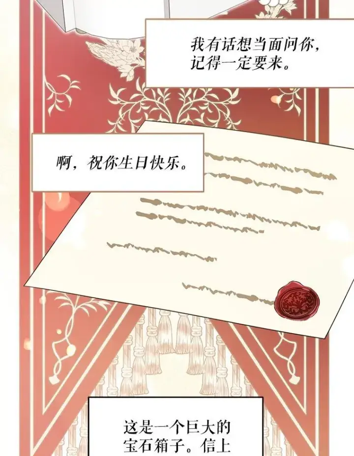 《请给我奶嘴》97.矛盾心情图14