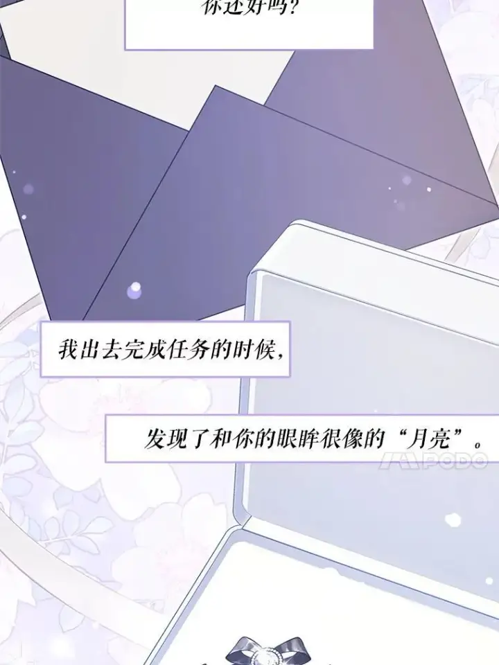 《请给我奶嘴》97.矛盾心情图24