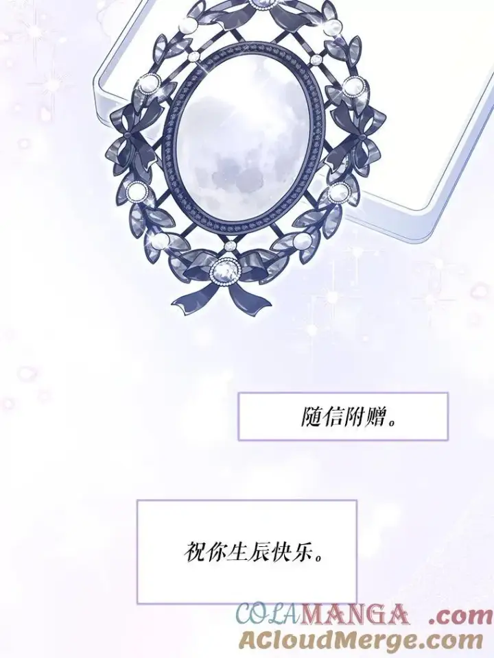 《请给我奶嘴》97.矛盾心情图25