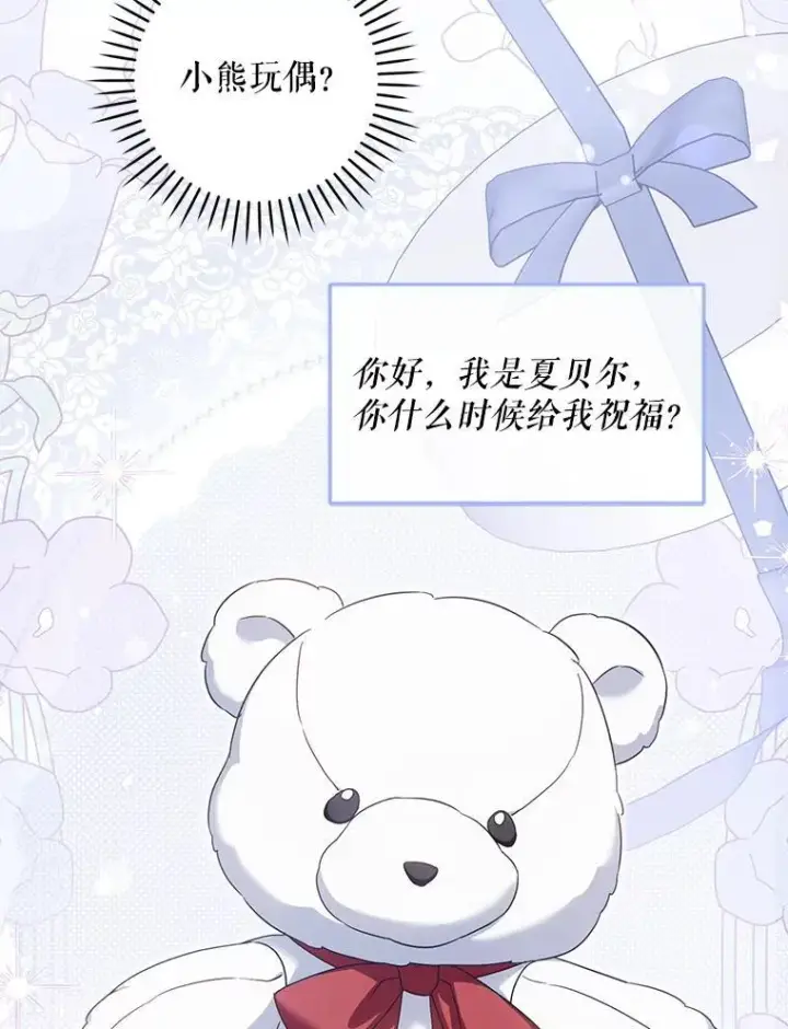 《请给我奶嘴》97.矛盾心情图43