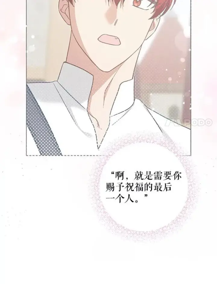 《请给我奶嘴》97.矛盾心情图47