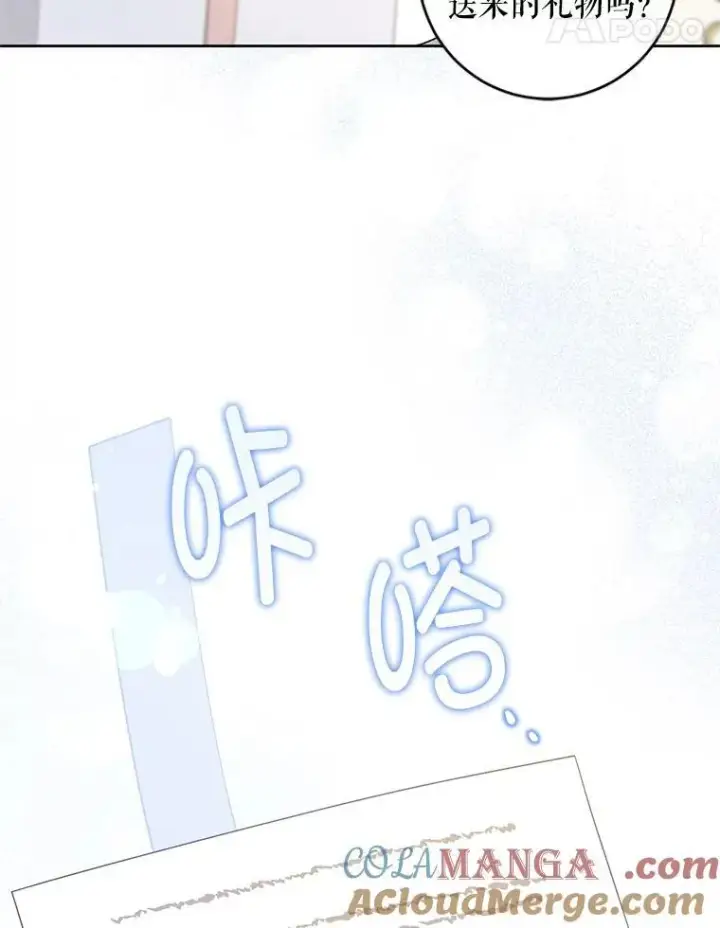 《请给我奶嘴》97.矛盾心情图5