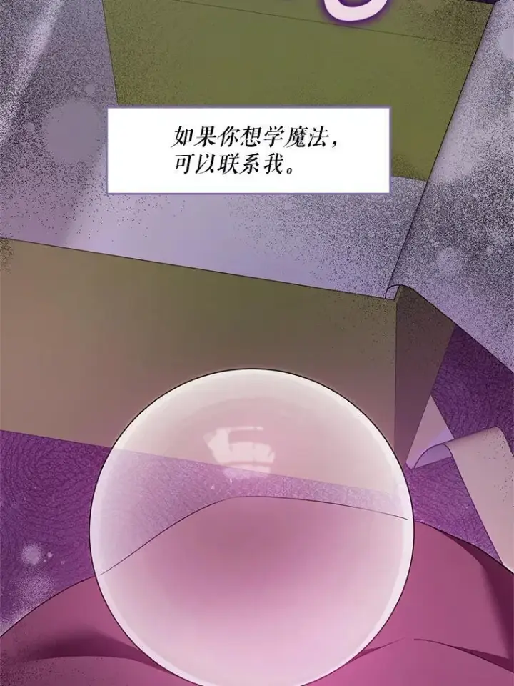 《请给我奶嘴》97.矛盾心情图52