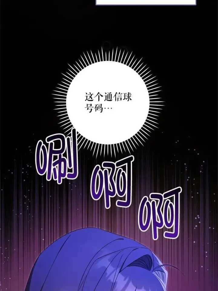 《请给我奶嘴》97.矛盾心情图54