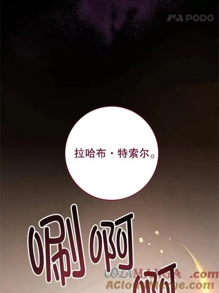《请给我奶嘴》97.矛盾心情图57
