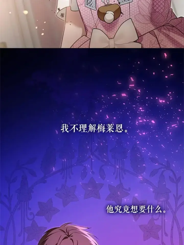 《请给我奶嘴》97.矛盾心情图59