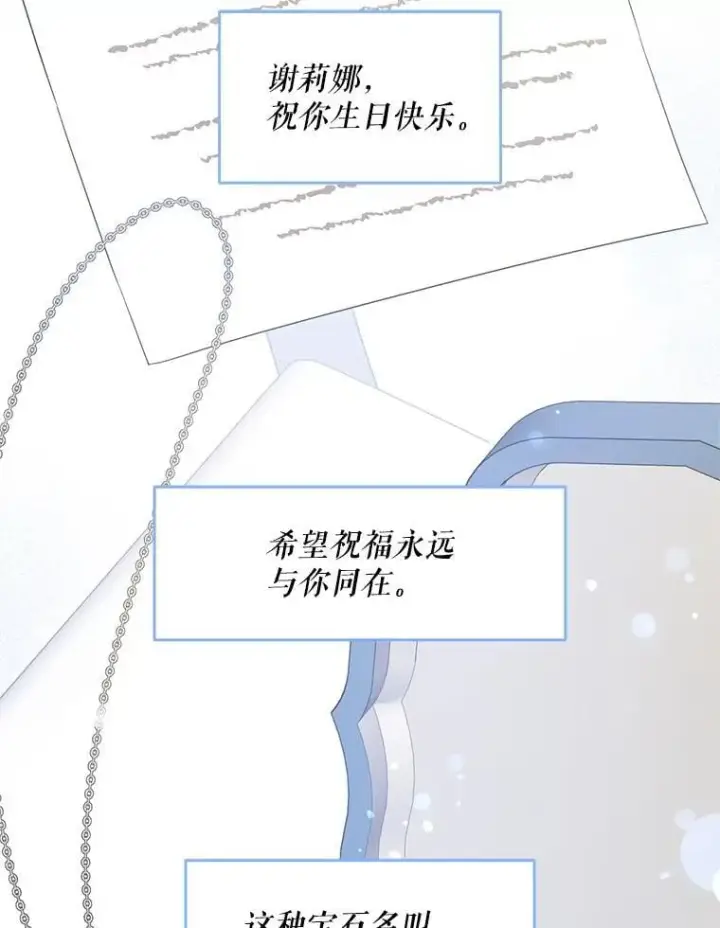 《请给我奶嘴》97.矛盾心情图6