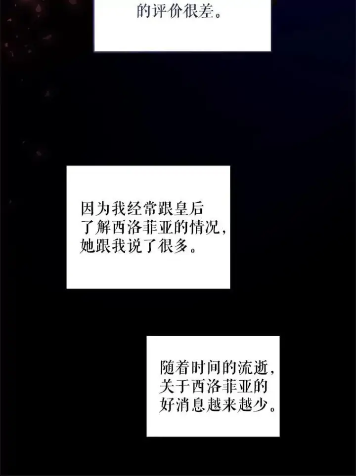 《请给我奶嘴》97.矛盾心情图62