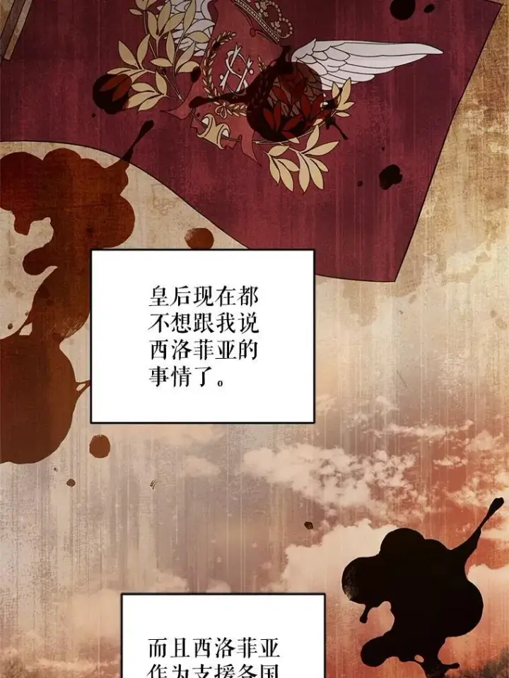 《请给我奶嘴》97.矛盾心情图64
