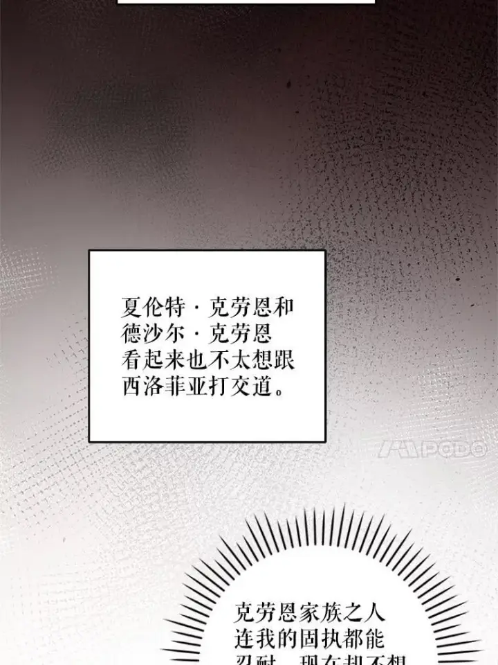 《请给我奶嘴》97.矛盾心情图66