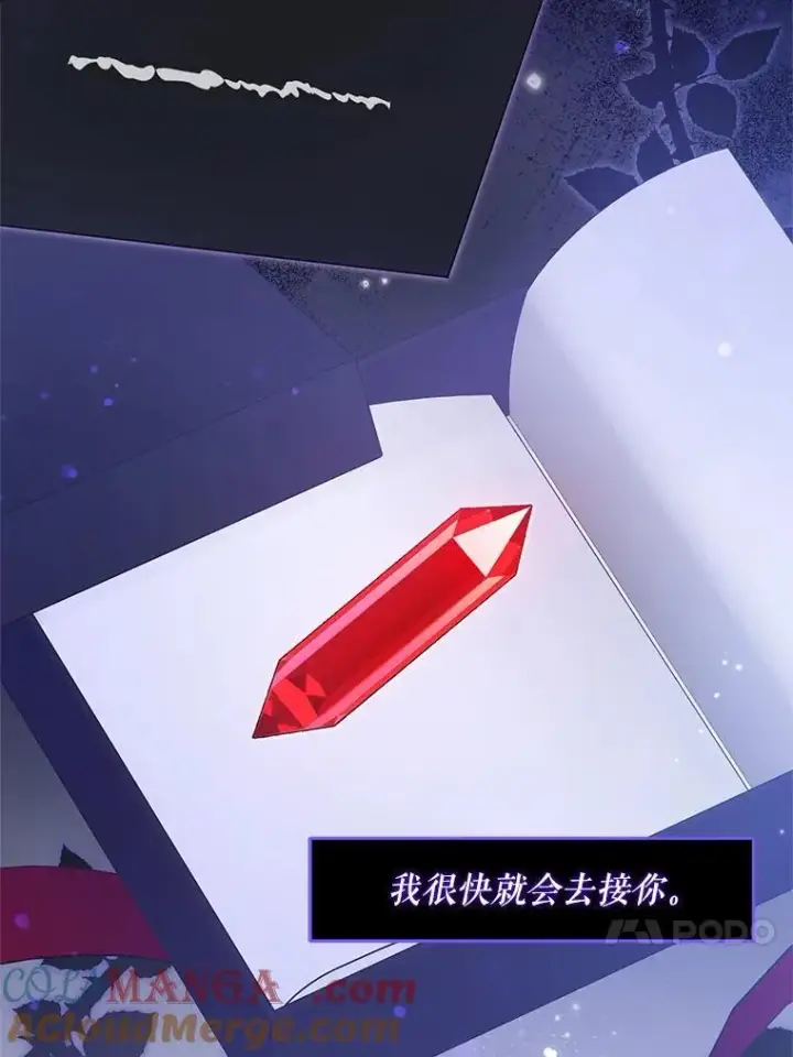 《请给我奶嘴》97.矛盾心情图69