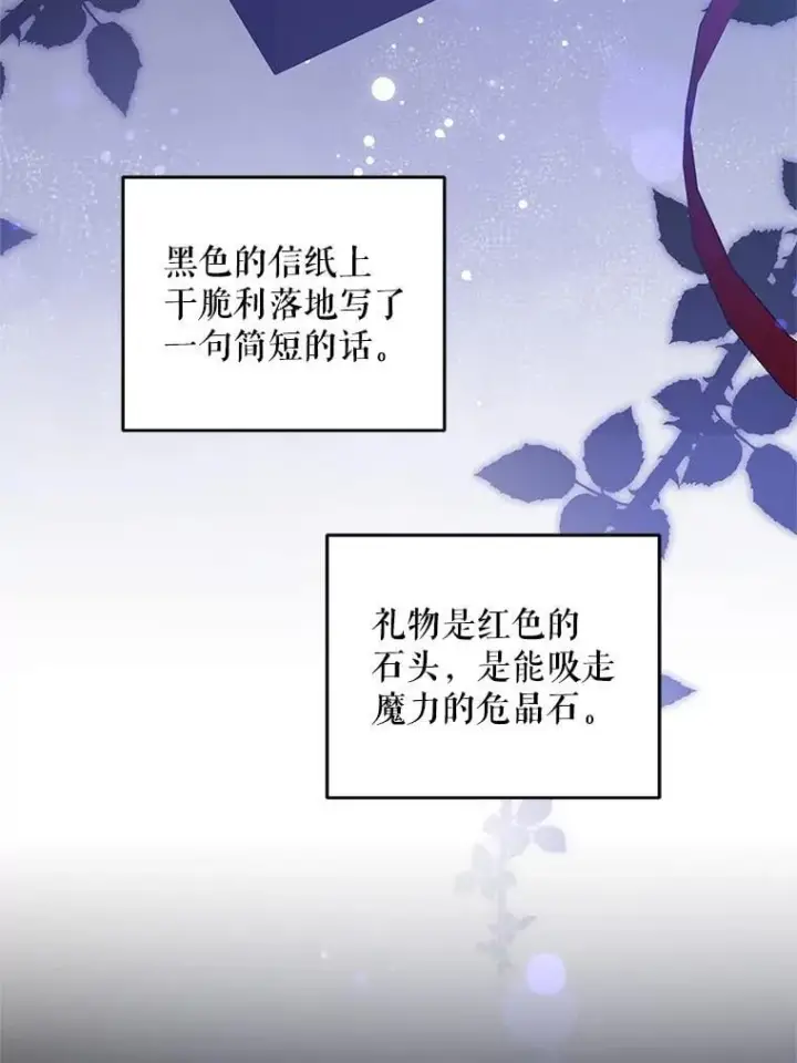《请给我奶嘴》97.矛盾心情图70