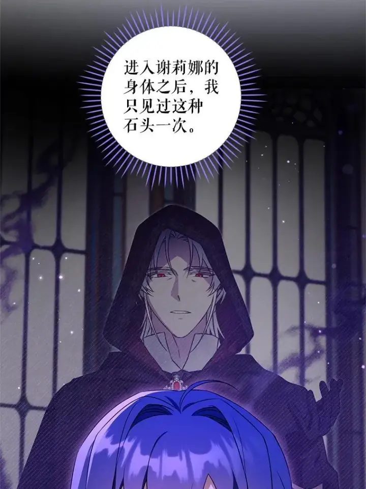《请给我奶嘴》97.矛盾心情图71