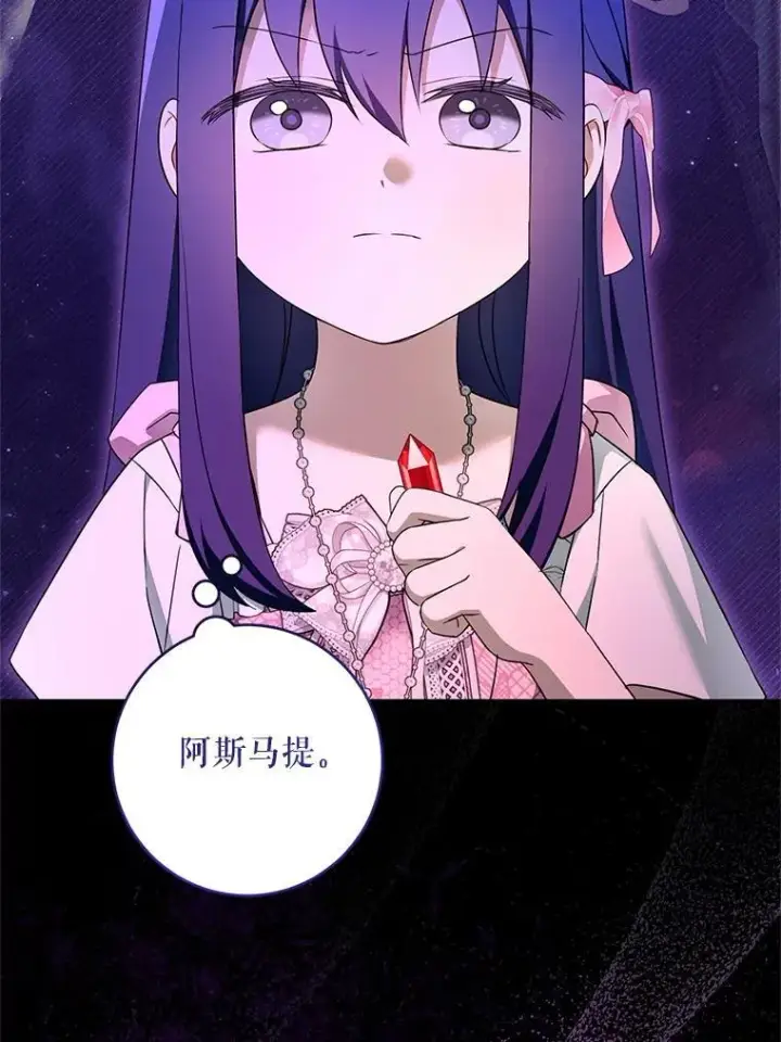 《请给我奶嘴》97.矛盾心情图72