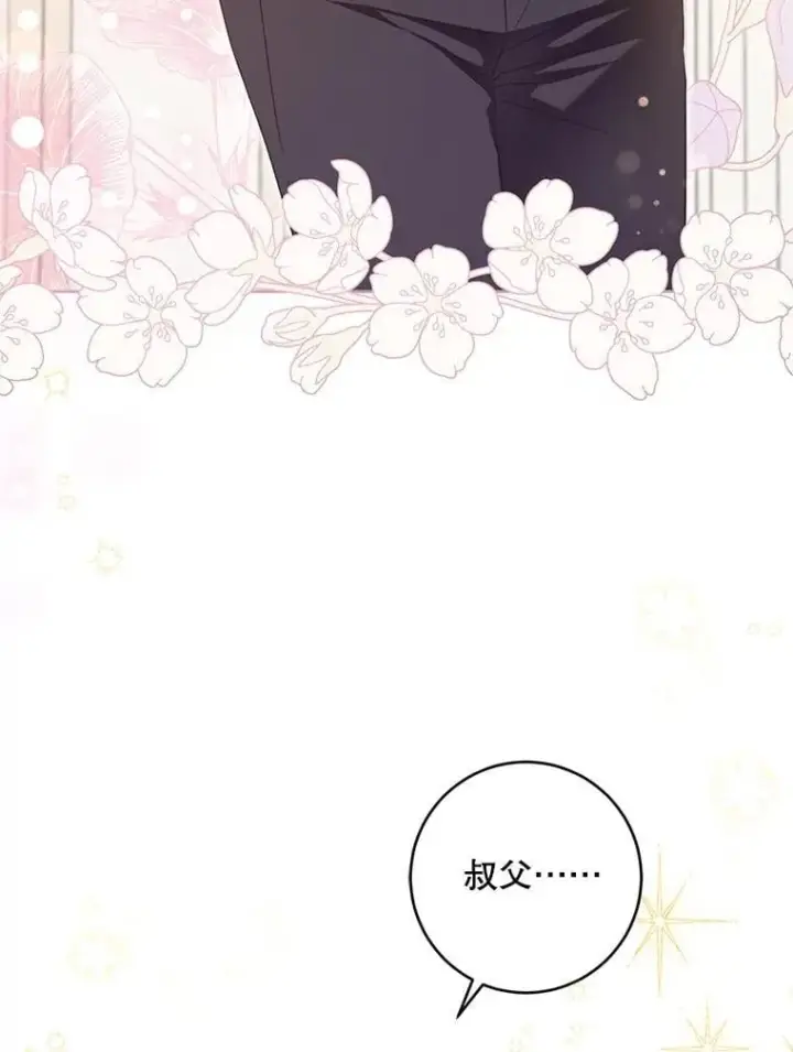 《请给我奶嘴》97.矛盾心情图80