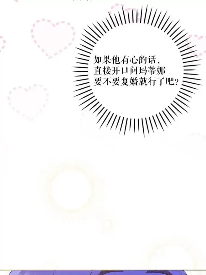 《请给我奶嘴》97.矛盾心情图94