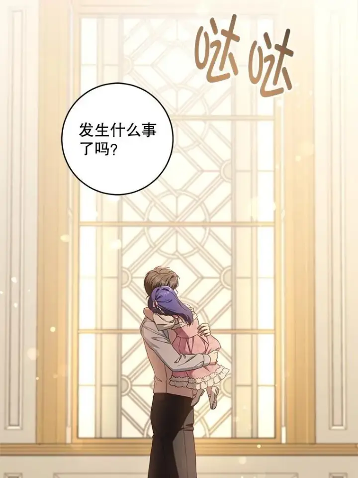 《请给我奶嘴》97.矛盾心情图99
