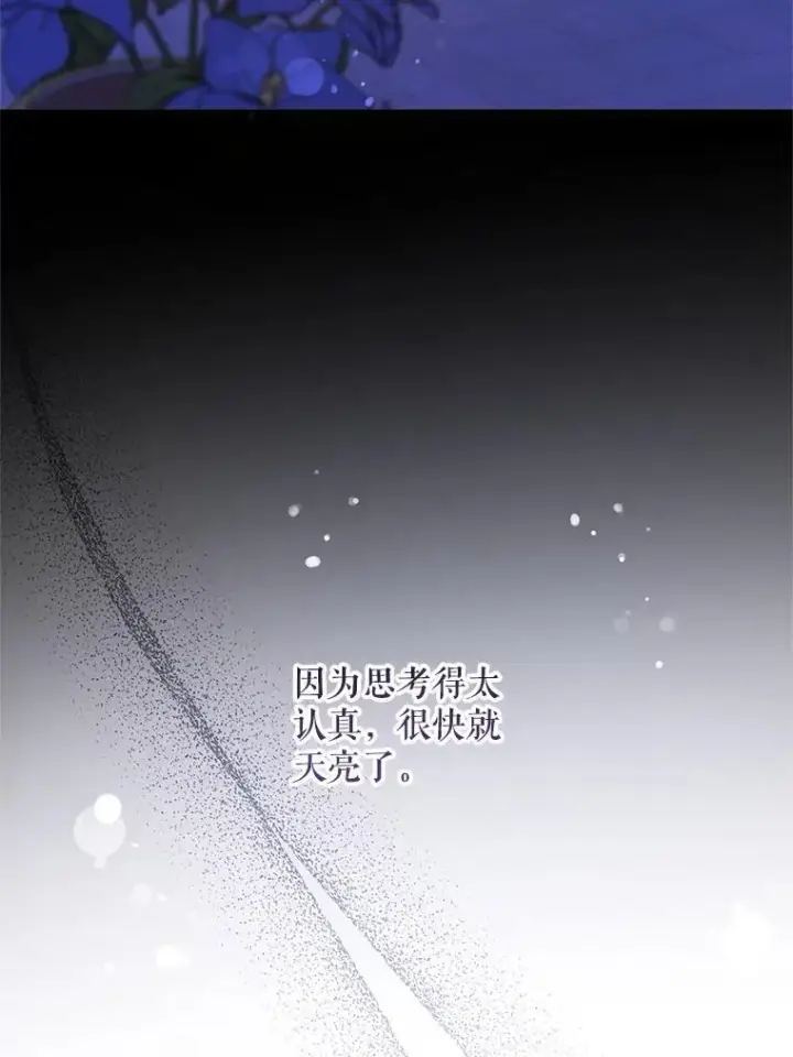 《请给我奶嘴》98.强忍睡意图102