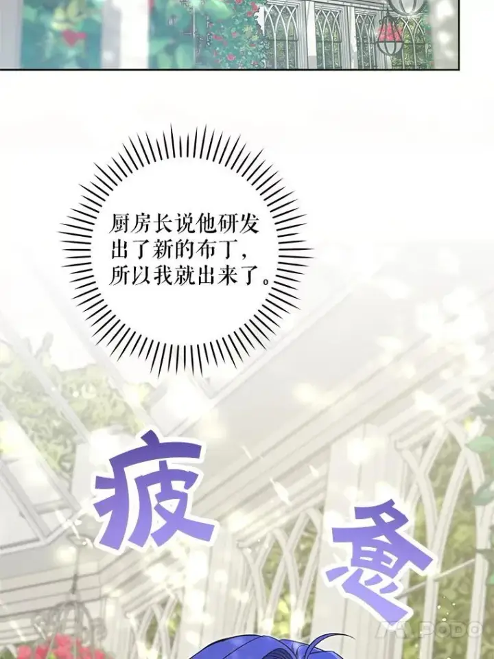 《请给我奶嘴》98.强忍睡意图104