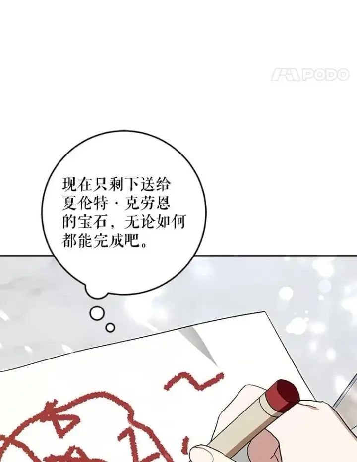 《请给我奶嘴》98.强忍睡意图108