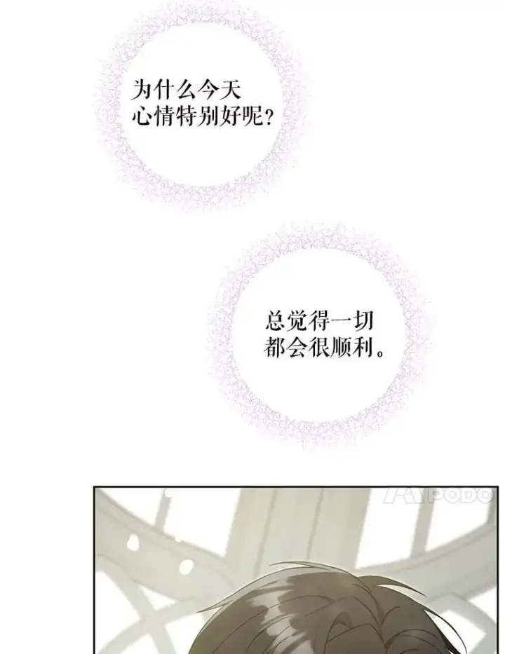 《请给我奶嘴》98.强忍睡意图114