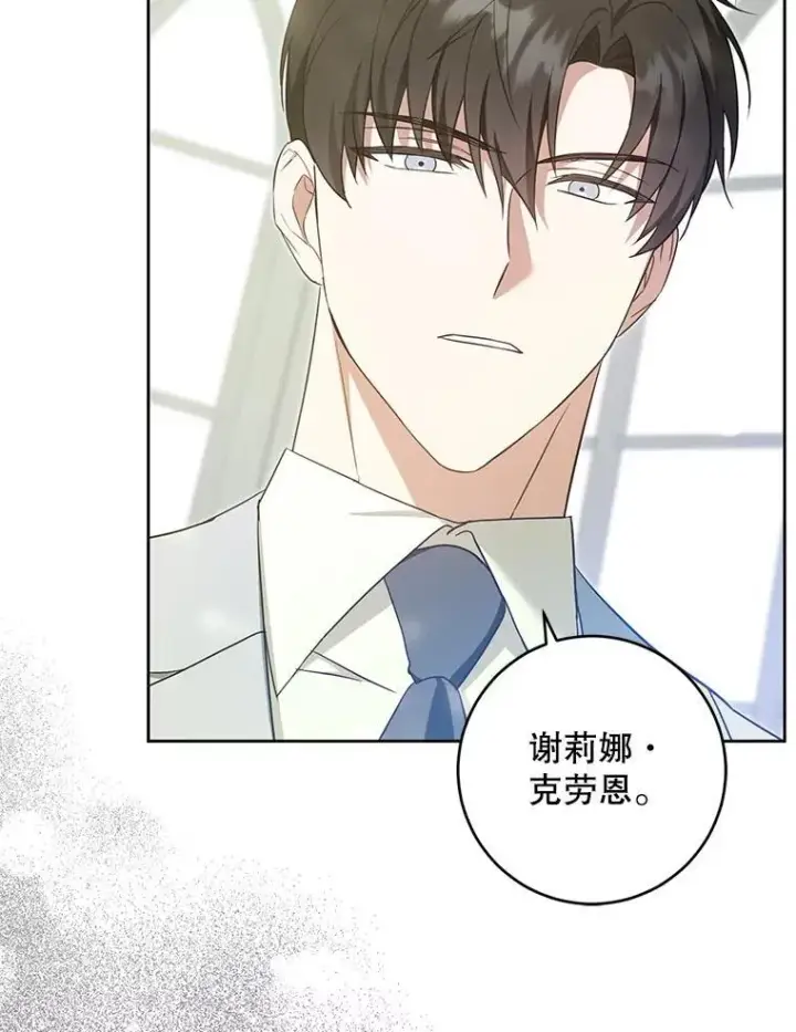 《请给我奶嘴》98.强忍睡意图115