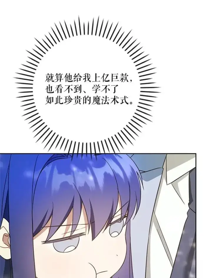 《请给我奶嘴》98.强忍睡意图123