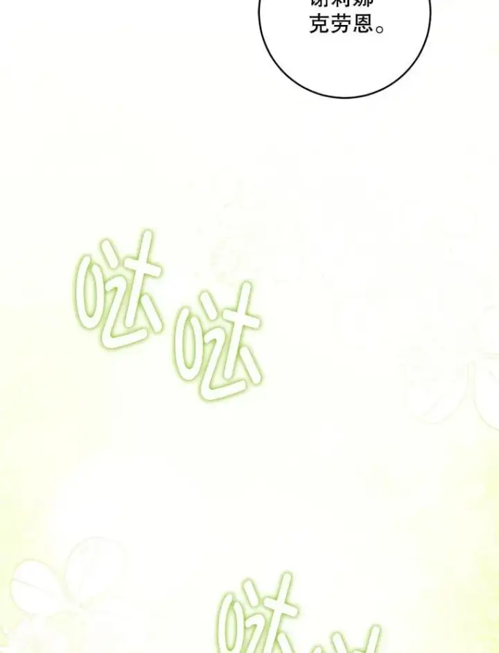 《请给我奶嘴》98.强忍睡意图126